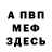 МДМА VHQ Vadim Nosenko