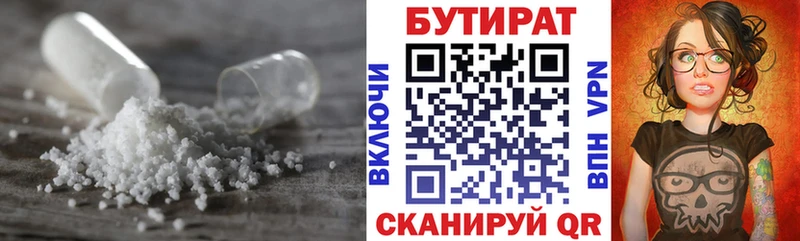 Бутират оксибутират Мураши