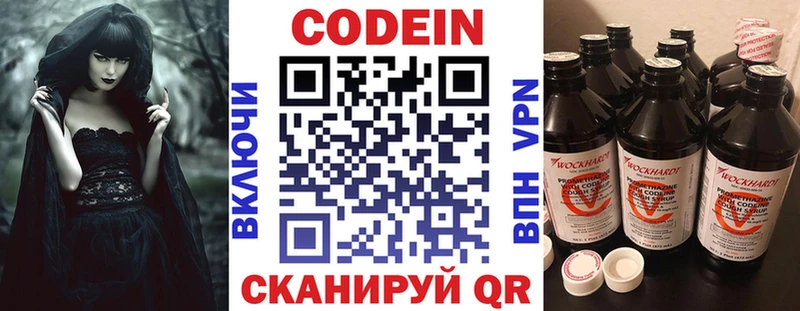 Кодеиновый сироп Lean напиток Lean (лин)  Мураши 