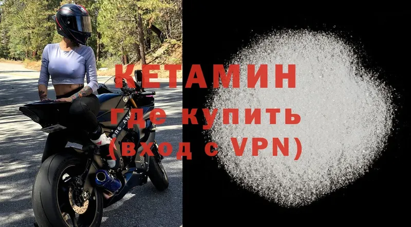 Кетамин ketamine  Мураши 