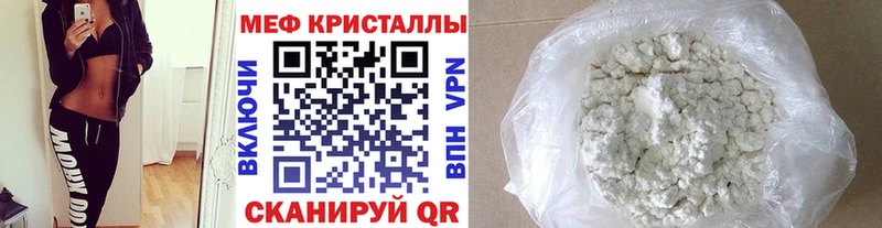 Меф мяу мяу наркотики Мураши