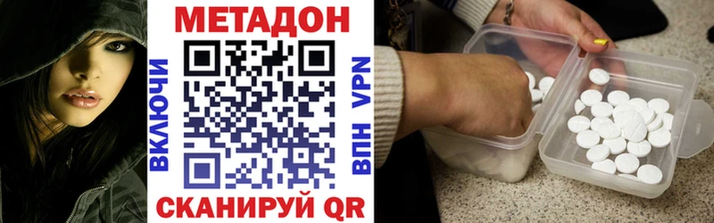 Метадон белоснежный где купить ОМГ ОМГ маркетплейс Мураши